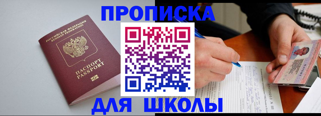 миграционный учет в Шилке
