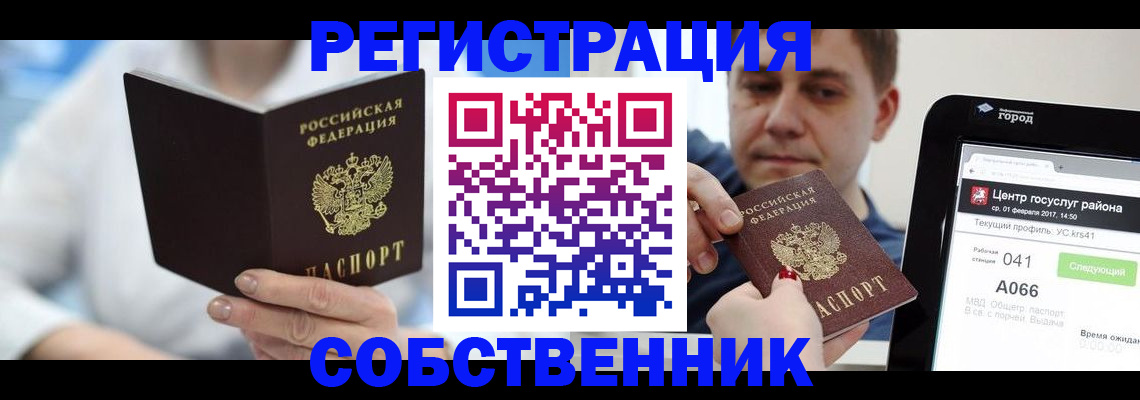 прописка поиск в Шилке